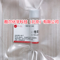 Α-glucosidase CAS:9001-42-7 enzyme activity ≥ 50u mg invoiced Kuer scientific research reagent