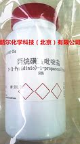 Kuer reagent propane sulfonic acid pyridine salt PPS ≥ 99% invoiced scientific research experiment 15471-17-7