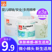 gb good baby baby with fine shaft cotton swab newborn baby children safe cleaning cotton swab 180 L80009