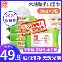 gb good boy baby wipes Newborn baby hand and mouth special xylitol wet wipes 80 * 5 with cover