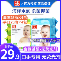 gb good baby baby ocean hydrating childrens baby xylitol wet paper towel hand mouth fart portable 25 pumping 8 packs