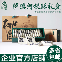 Luxi River peach cake biscuits Chinese traditional pastry snacks snack snacks multi-flavor New Year gift box