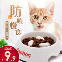 Red dog pet dog cat slow food bowl cat bowl dog bowl anti-choking bowl dog food bowl cat food bowl
