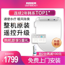 Pre-sale) Korea izen Aizhen smart toilet cover remote control Aizhen electric heating seat ring toilet cover D200R