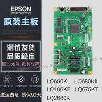 Epson LQ690K 680KII 675KT 106KF LQ2680K motherboard USB drive interface board