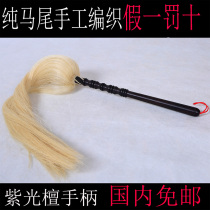 Dust Tai Chi Buddha dust true ponytail factory direct sales floating ancient wind support dust fly Daozhi Taoist instruments floating dust