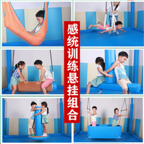 Early education center hanging swing Kindergarten childrens sensory integration equipment Indoor teaching aids combination physical training hanging cable