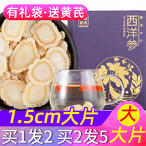 (1 5cm large blockbusters) American ginseng ginseng slice ginseng tablets non-500g entire fleet of superior gift box