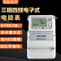 Shenzhen Kelu DTSD718 DSSD718 three-phase four-wire three-wire smart meter electronic meter