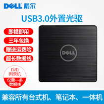 USB3 0 external CD CD DVD recorder external to mobile CD-box notebook desktop Mac Universal
