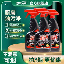 Grass This oil stain Net range hood cleaning agent Kitchen Powerful degreases Oil Stain Cleanser degreases Grease Stains