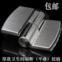 Toilet partition accessories hinge public toilet partition door lifting and unloading self-closing stainless steel hinge