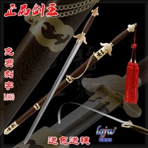 Sword King Baojian Factory Middle-aged and Old-aged Tai Chi Sword Sword Wushu Equipment