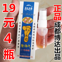 Detox King foot Fox pioneer rotten foot potion spray Chengdu Boda produced
