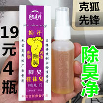  Kehu pioneer produced deodorant foot odor deodorization sterilization dehumidification shoe and sock odor detoxification king fragrance agent