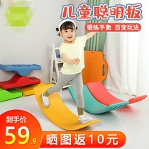 Kindergarten smart seesaw childrens balance bending plate curved rocker outdoor indoor home Toys