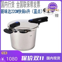 German imported Fissler Feshl new flavor 22CM4 5 6 liters high speed fast cooker pressure cooker