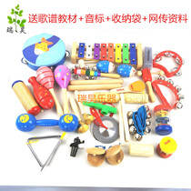  Orff musical instrument toy combination Children percussion instrument set Teaching aids Music early education toy set