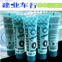 Hyun-trail bicycle chain oil Mountain Bike grease bicycle axle hub bearing maintenance oil butter