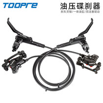 TOOPRE mountain bike oil disc Oil brake disc brake disc brake Hydraulic brake universal MT200 same style