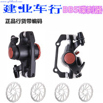 Taiwanese AVID BB5 disc brake mountain bike mechanical disc brake clip wire pull brake G3 disc brake disc