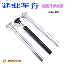 ZOOM Xinlong mountain road bike aluminum alloy seat pole shock absorption saddle tube shock absorber seat 27 2mm