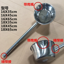 Thickened stainless steel water spoon with eagle mouth water scoop Extended spoon Restaurant spoon porridge spoon Soup shell