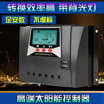 Solar controller 60A12V24V36V48V Automatic universal photovoltaic panel charger Lithium iron battery