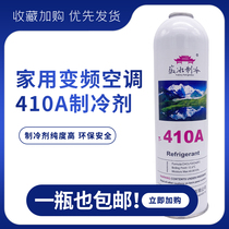 Huibing R410a refrigerant household inverter air conditioner fluoridation tool refrigeration liquid set pressure gauge refrigerant snow