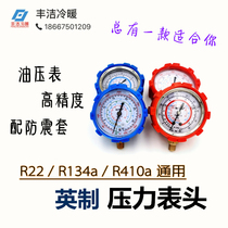 Air-conditioning fluoridation pressure gauge high and low pressure snow type meter head refrigerant filling meter refrigeration repair tool 410 22 134