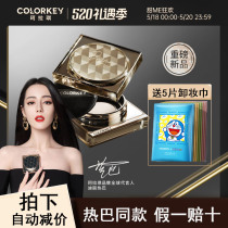 Hot Bar Coloskey Corolkey Corokey Little Fog Mirror Scattered Powder Fog Light Honey Powder Lasting Control Oil Makeup Not Easy To Remove Makeup