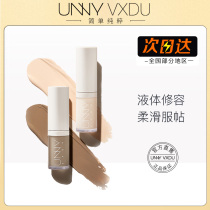 South Korea UNNY VXDU liquid repair Shadow Shadow Shadow concealer one high light repair nose shadow three in one