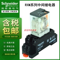 Schneider intermediate relay 24V DC 220V AC 14 feet small 12V volt 8 feet base RXM2LB2BD