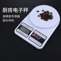 Large screen electronic scale commercial small food food metering Ke Bake portable small scale milk tea shop dedicated