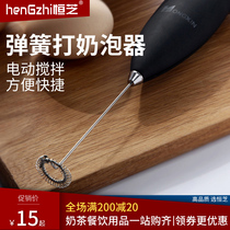 Electric spring milk frother hotel kitchen household electric egg beater beater beating milk bubble pot milk beater machine
