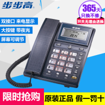 Backgammon HCD007(6101)TSD caller ID telephone dual interface office fixed telephone landline