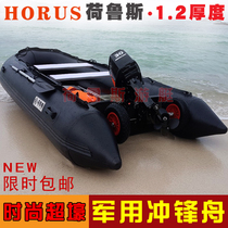 Horus assault boat thickened hard bottom fishing boat 2 3 4 5 6 people rubber boat motor inflatable boat kayak