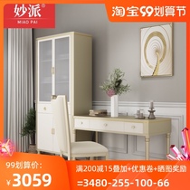 All solid wood bookcase bookcase desk and chair combination simple European study set furniture computer desk light luxury two-door lockers