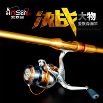 Emerson fishing rod sea rod fishing gear throwing Rod sea fishing rod super hard fishing rod far throwing Rod gift bag
