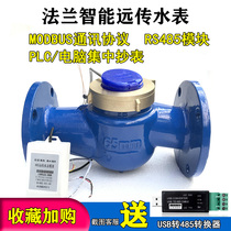 Intelligent electronic RS485 remote water meter MODBUS agreement thread flange cold and hot water 1 inch 2 inch 3 inch DN100