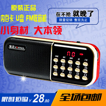 Jin Zheng 837 elderly portable opera music walkman Radio mp3 external player Mini audio