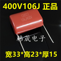  CBB22 film polypropylene capacitor 400V106J 106K 10UF Foot distance 31mm copper foot environmental protection