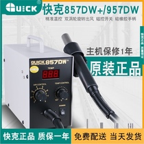 Mobile phone repair air gun QUICK 857DW adjustable constant temperature hot air gun QUICK957DW digital display straight wind
