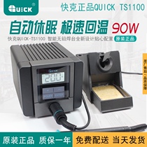 QUICK gram TS1100 smart lead-free welding station 90W automatic sleep static temperature anti-static temperature regulating electric soldering iron