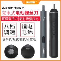 JAKEMY jakome electric screwdriver rechargeable small mini torque adjustable JM-Y02PLUS Xiaomi home