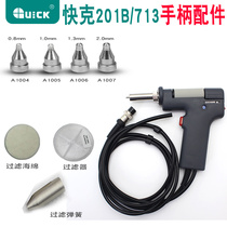 Quick 201B electric suction gun 201B heating core assembly filter sponge A1004 nozzle A1005