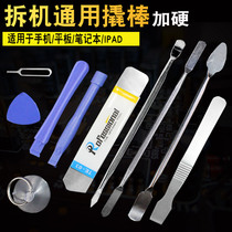 Metal steel crowbar repair scraper BGA tin slurry stirring mobile phone crowbar flat LCD shell skid tool