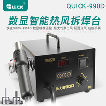 Original QUICK990D digital display hot air gun QUICK990D desoldering table air gun