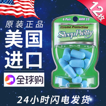 American SleepPretty earplugs anti-noise sleep Super soundproof artifact sleeping dormitory snoring