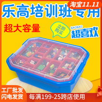 Large capacity building block particle sorting box childrens toy sorting box multi-layer compartment parts storage box Lego storage box